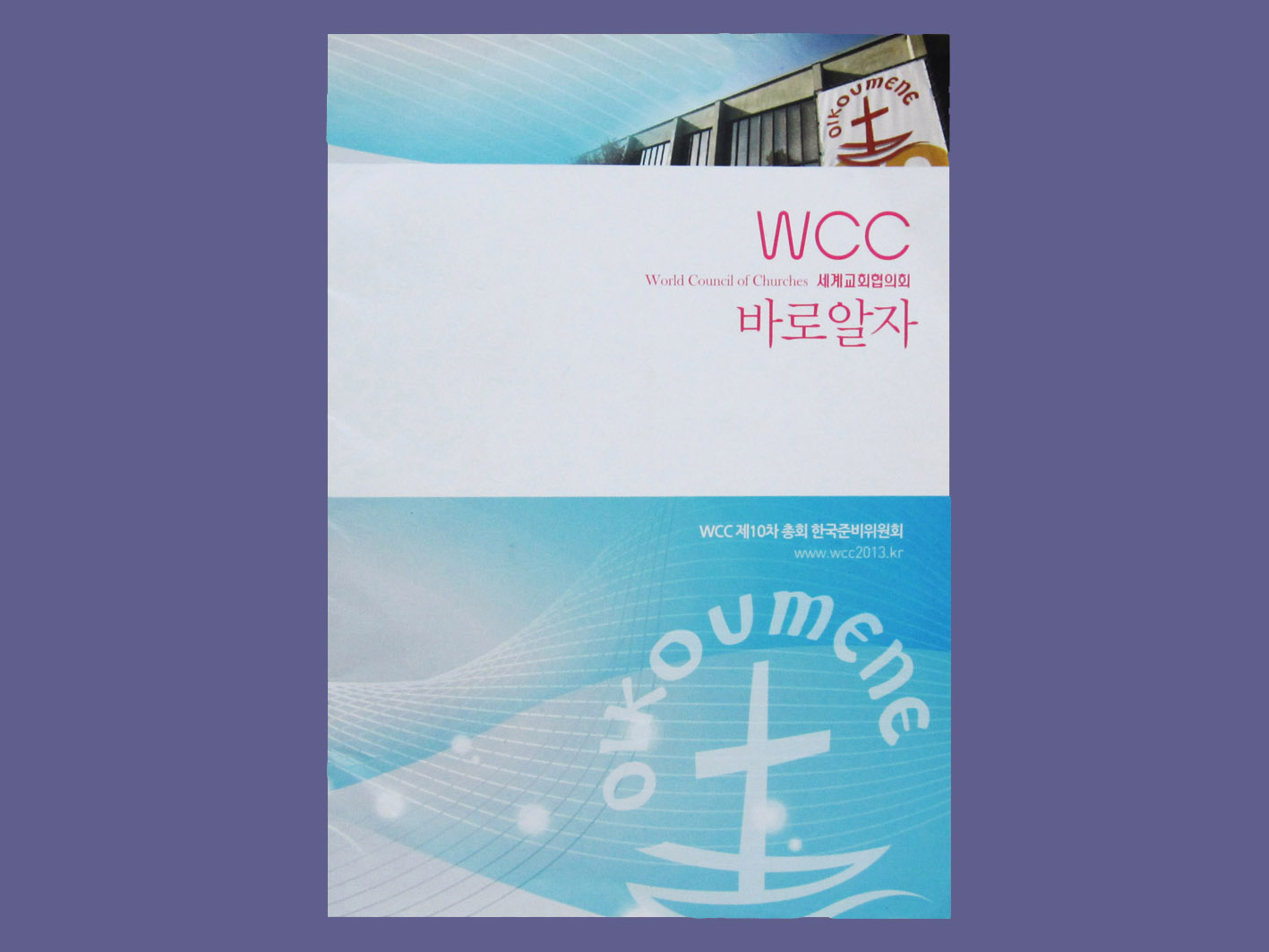 WCC Know2.jpg